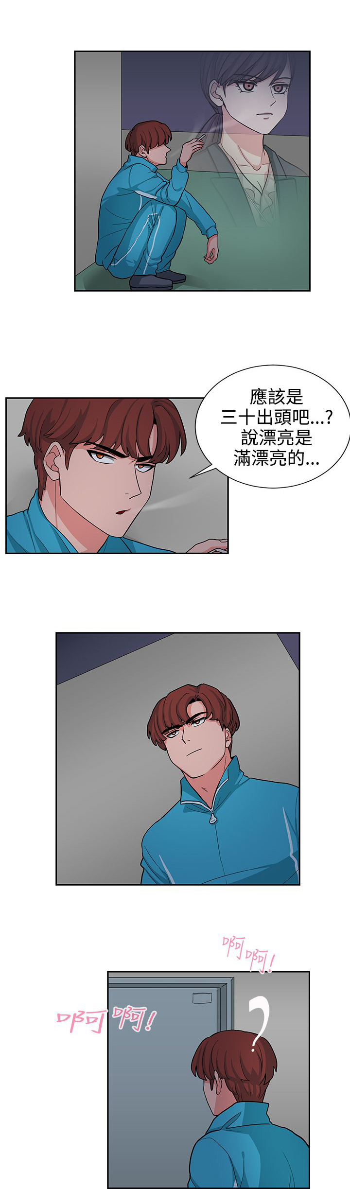 《卑劣的惩罚》漫画最新章节第16章：实习生免费下拉式在线观看章节第【5】张图片