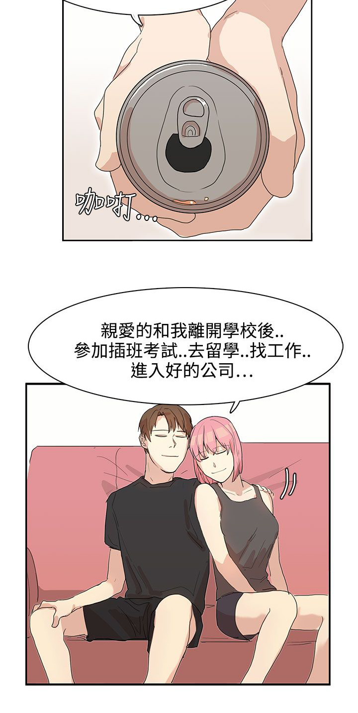 《卑劣的惩罚》漫画最新章节第25章：报复（2）免费下拉式在线观看章节第【3】张图片