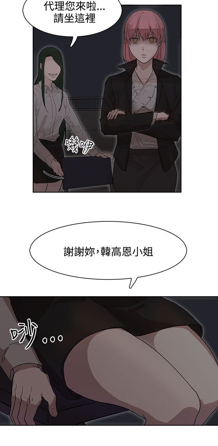 《卑劣的惩罚》漫画最新章节第25章：报复（2）免费下拉式在线观看章节第【19】张图片