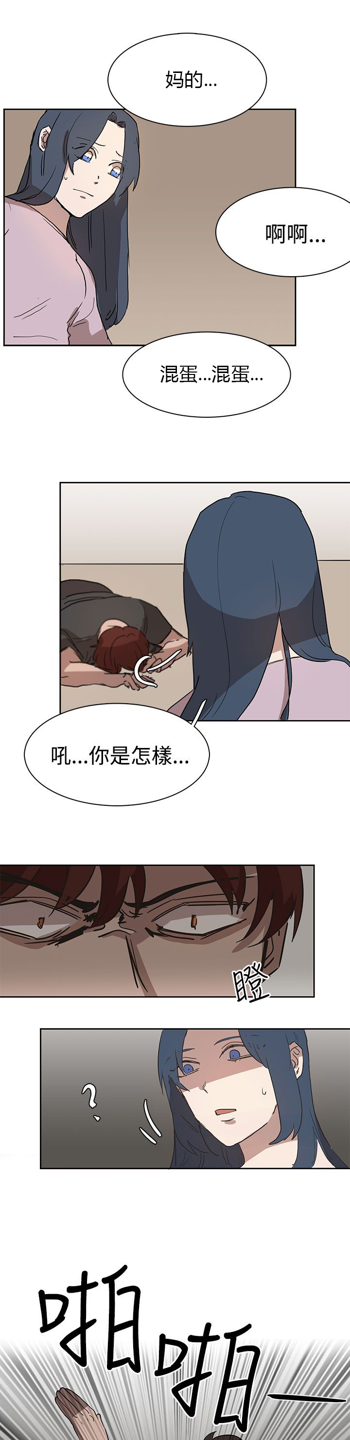 《卑劣的惩罚》漫画最新章节第26章：我会等到那时候免费下拉式在线观看章节第【6】张图片