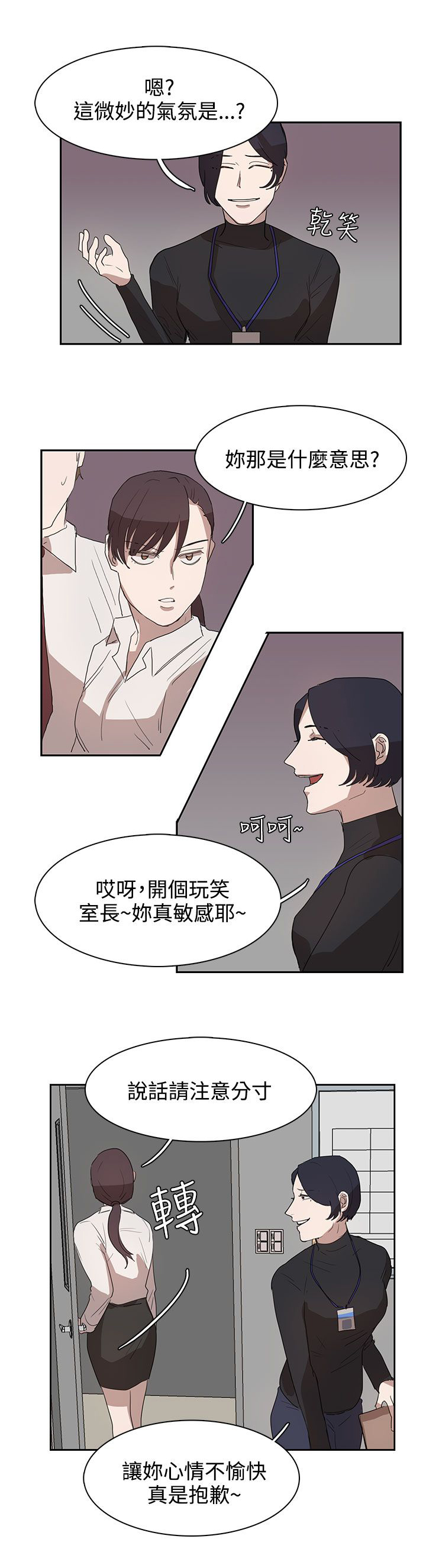 《卑劣的惩罚》漫画最新章节第27章：有戏免费下拉式在线观看章节第【5】张图片