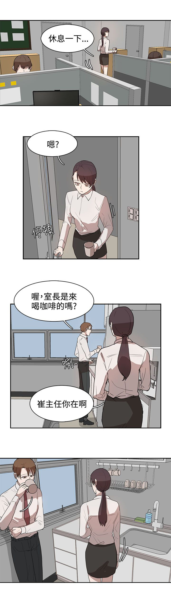 《卑劣的惩罚》漫画最新章节第27章：有戏免费下拉式在线观看章节第【11】张图片