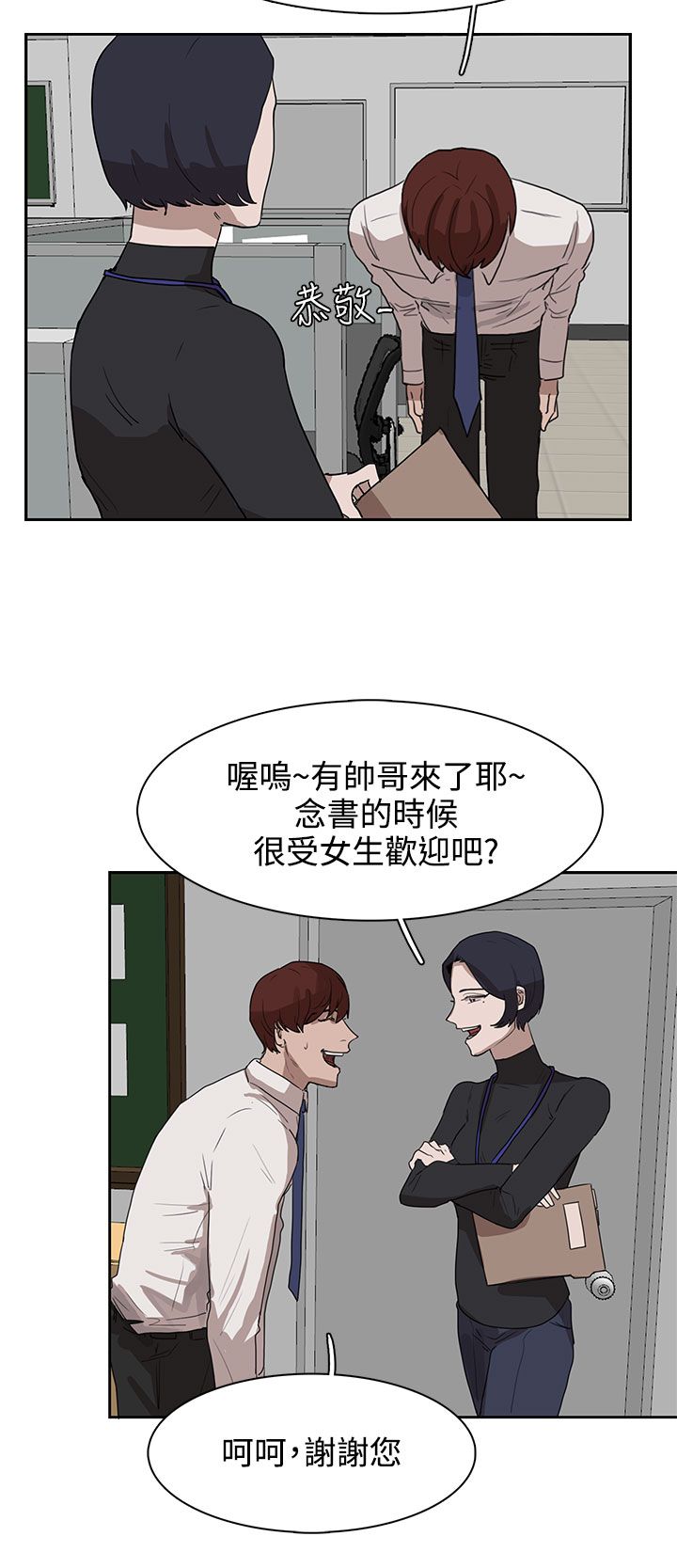 《卑劣的惩罚》漫画最新章节第27章：有戏免费下拉式在线观看章节第【22】张图片