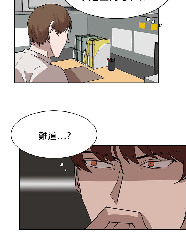 《卑劣的惩罚》漫画最新章节第27章：有戏免费下拉式在线观看章节第【18】张图片