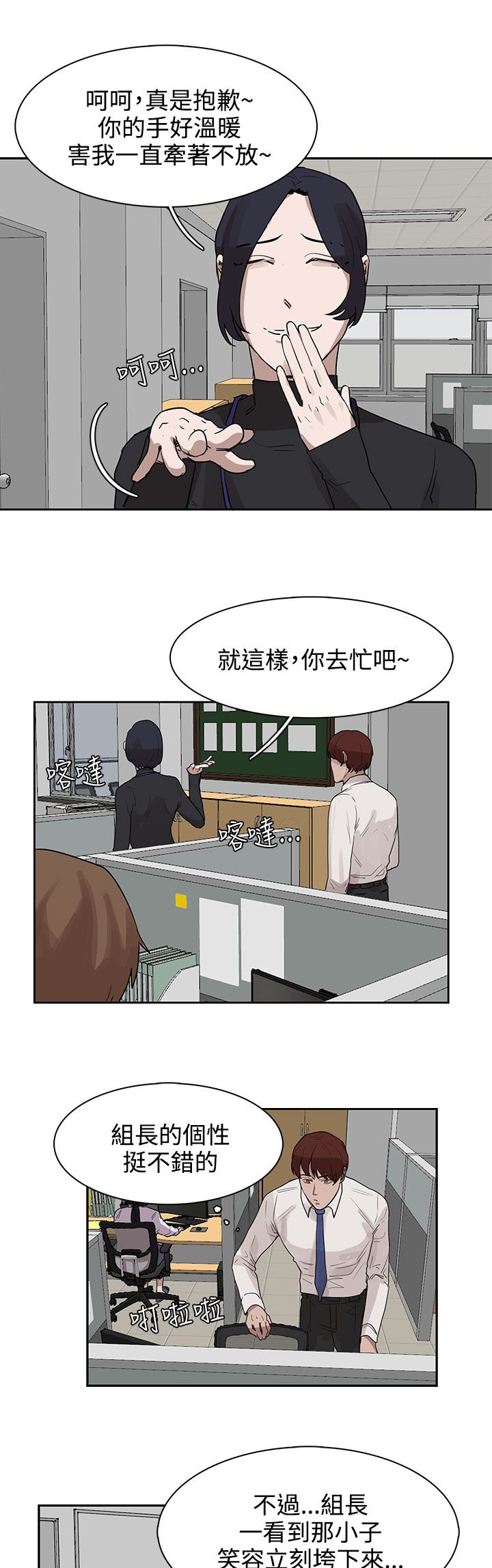 《卑劣的惩罚》漫画最新章节第27章：有戏免费下拉式在线观看章节第【19】张图片