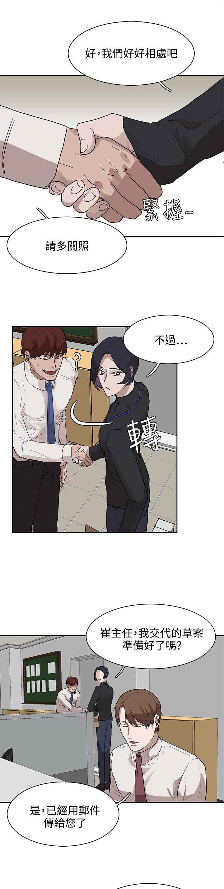 《卑劣的惩罚》漫画最新章节第27章：有戏免费下拉式在线观看章节第【21】张图片