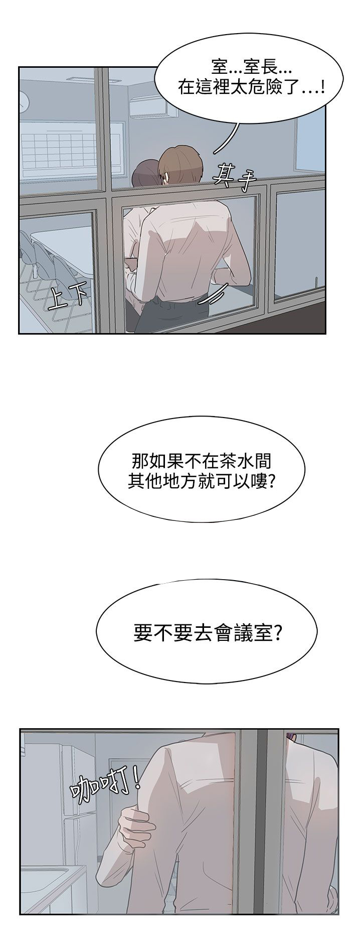 《卑劣的惩罚》漫画最新章节第27章：有戏免费下拉式在线观看章节第【7】张图片