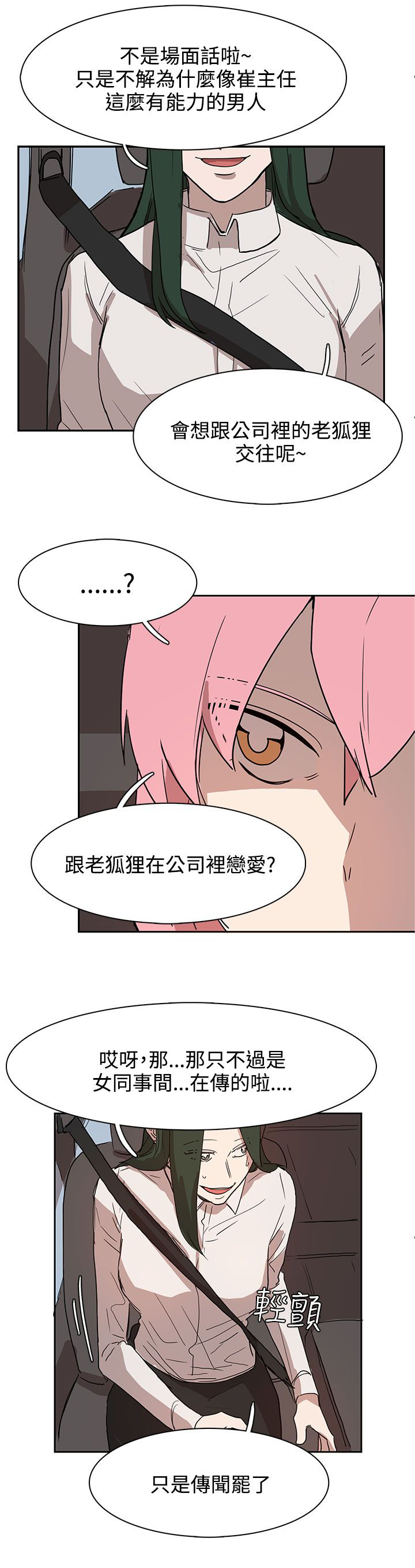 《卑劣的惩罚》漫画最新章节第27章：有戏免费下拉式在线观看章节第【15】张图片