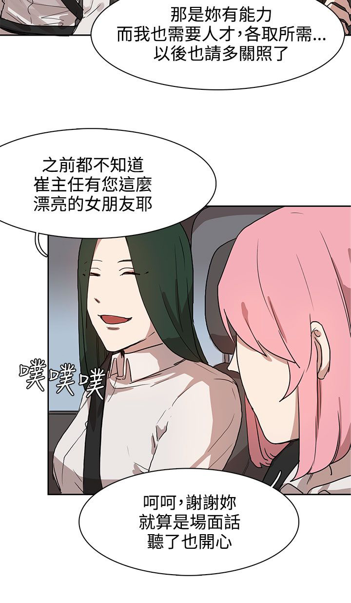 《卑劣的惩罚》漫画最新章节第27章：有戏免费下拉式在线观看章节第【16】张图片