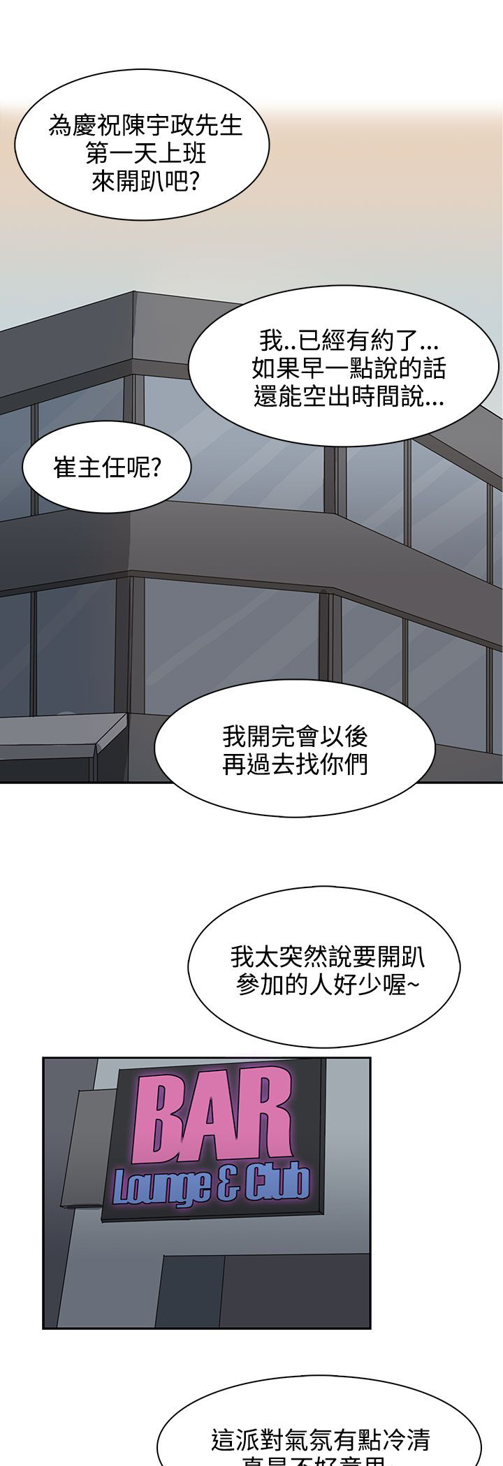 《卑劣的惩罚》漫画最新章节第28章：条件免费下拉式在线观看章节第【17】张图片