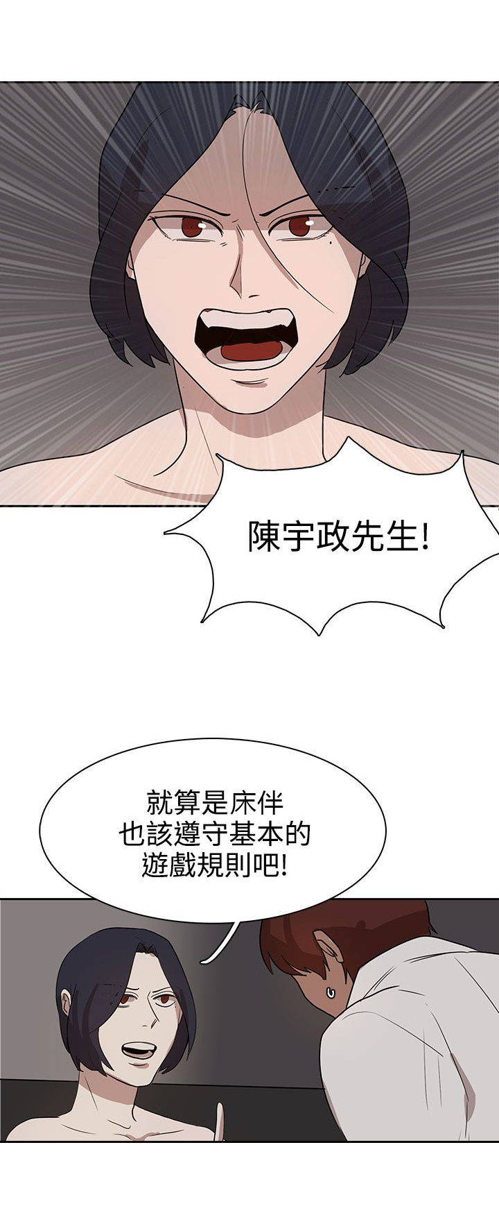 《卑劣的惩罚》漫画最新章节第29章：我的仆人啊免费下拉式在线观看章节第【2】张图片