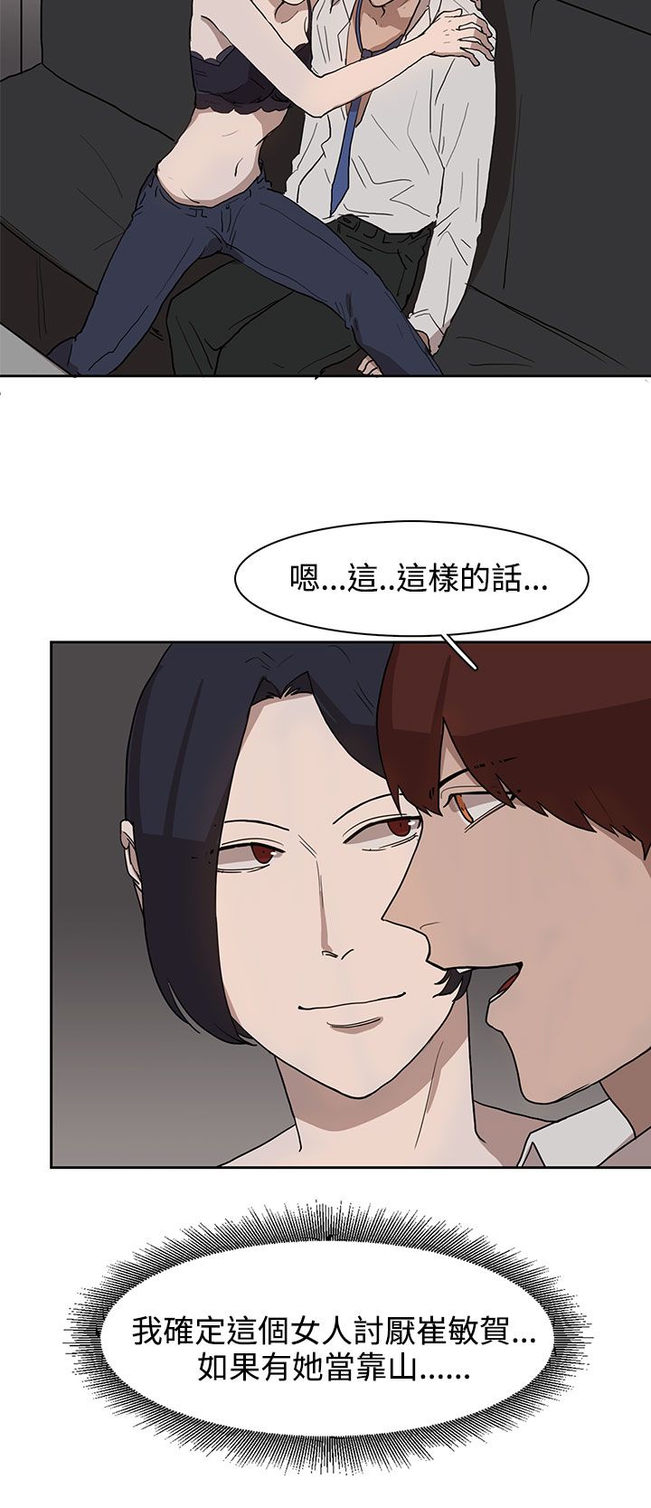 《卑劣的惩罚》漫画最新章节第29章：我的仆人啊免费下拉式在线观看章节第【17】张图片