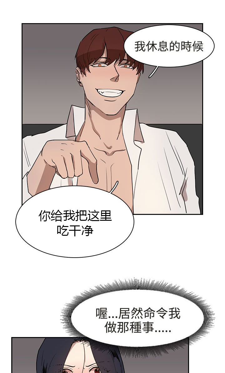 《卑劣的惩罚》漫画最新章节第30章：吃瘪免费下拉式在线观看章节第【18】张图片