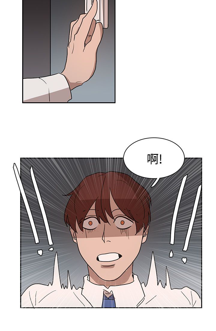 《卑劣的惩罚》漫画最新章节第30章：吃瘪免费下拉式在线观看章节第【5】张图片