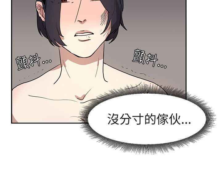 《卑劣的惩罚》漫画最新章节第30章：吃瘪免费下拉式在线观看章节第【17】张图片