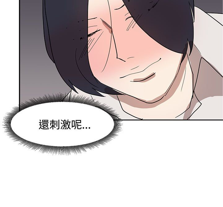 《卑劣的惩罚》漫画最新章节第31章：火车上的香艳免费下拉式在线观看章节第【1】张图片