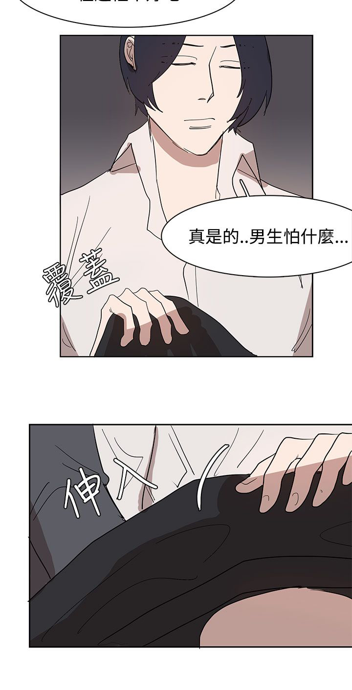 《卑劣的惩罚》漫画最新章节第31章：火车上的香艳免费下拉式在线观看章节第【7】张图片