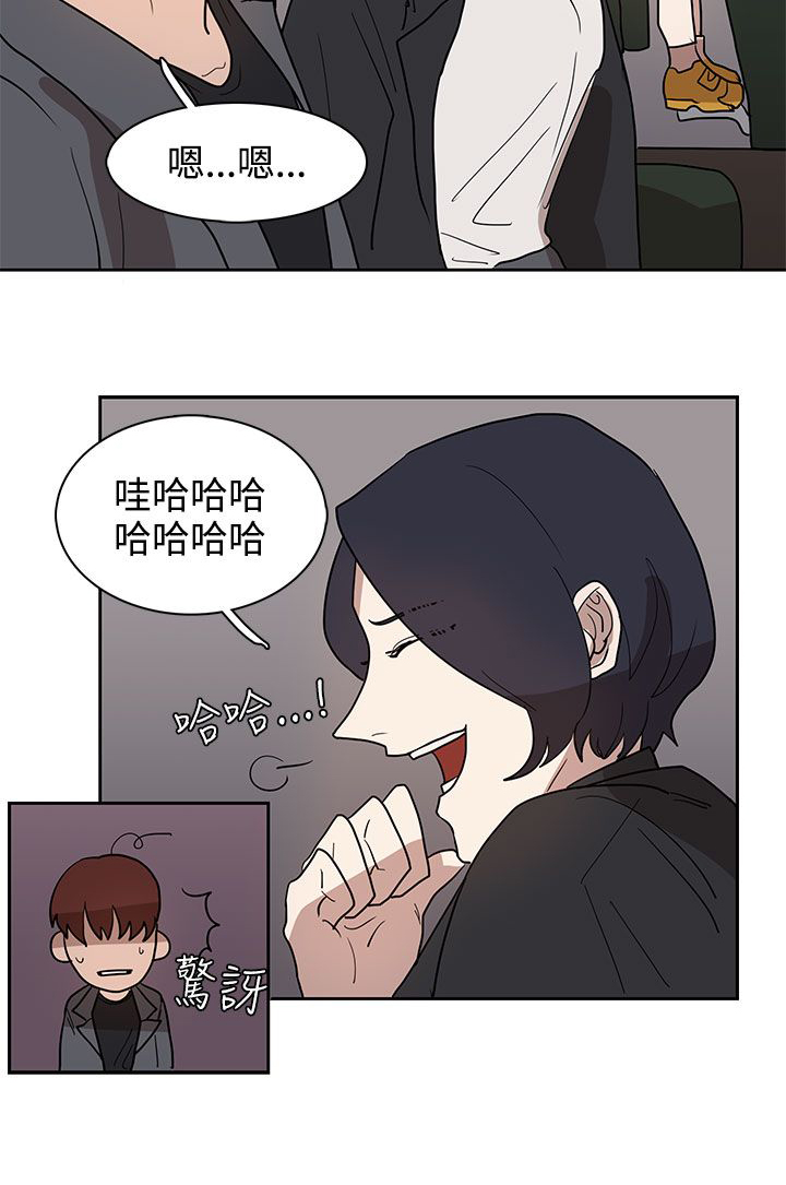 《卑劣的惩罚》漫画最新章节第31章：火车上的香艳免费下拉式在线观看章节第【17】张图片