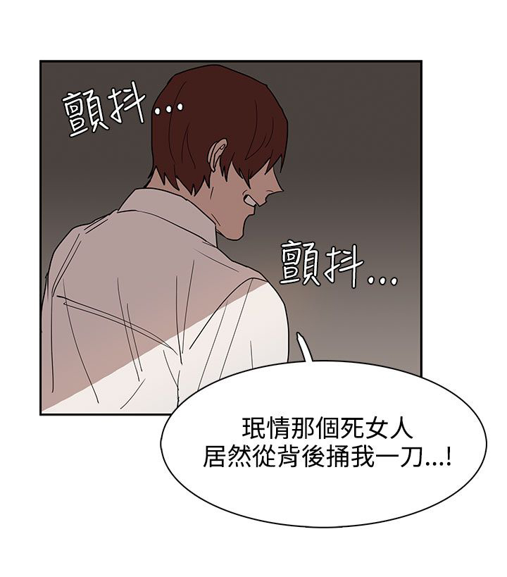 《卑劣的惩罚》漫画最新章节第34章：都是你的错免费下拉式在线观看章节第【7】张图片