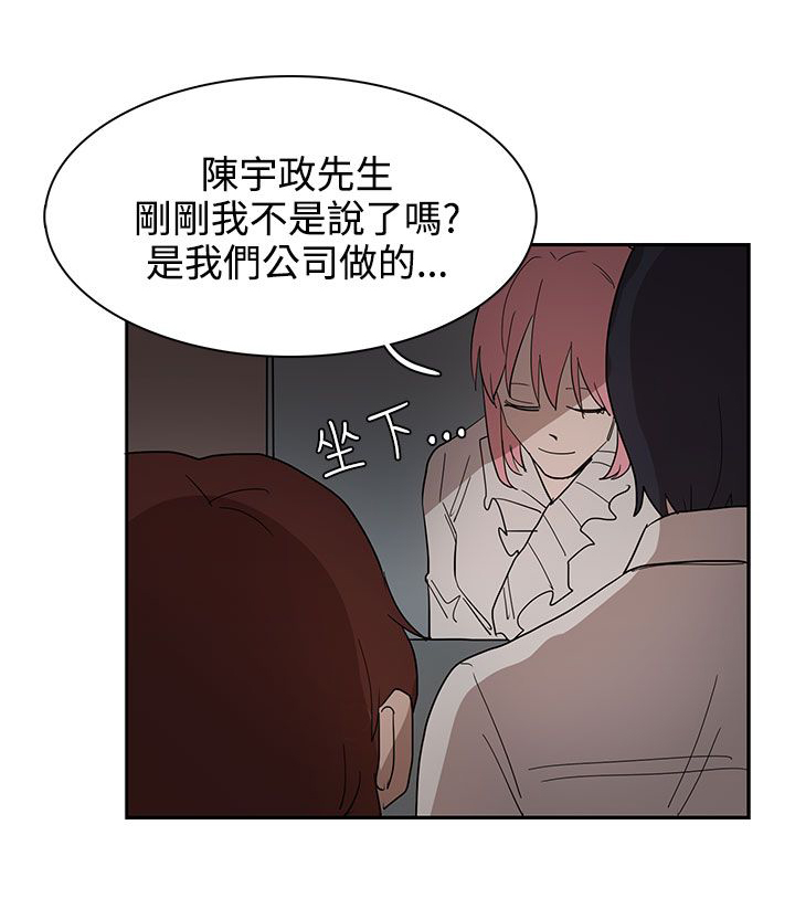 《卑劣的惩罚》漫画最新章节第34章：都是你的错免费下拉式在线观看章节第【17】张图片