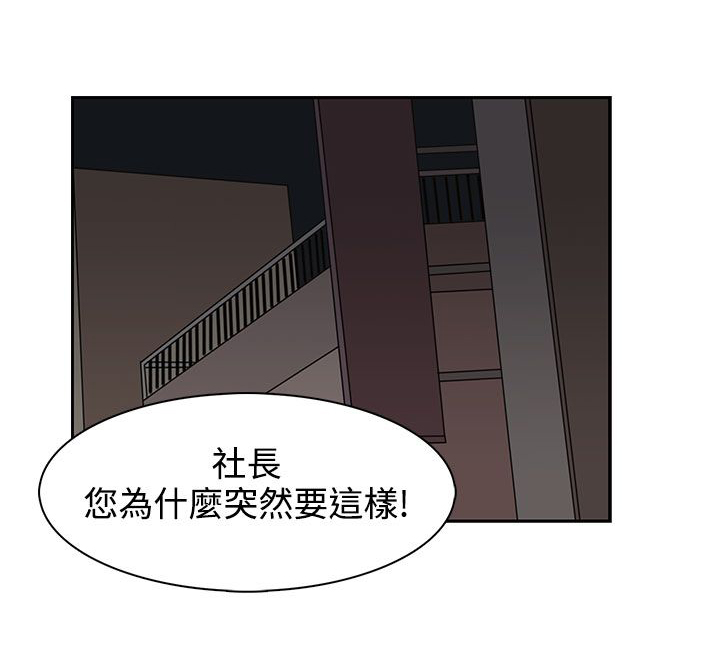 《卑劣的惩罚》漫画最新章节第34章：都是你的错免费下拉式在线观看章节第【27】张图片