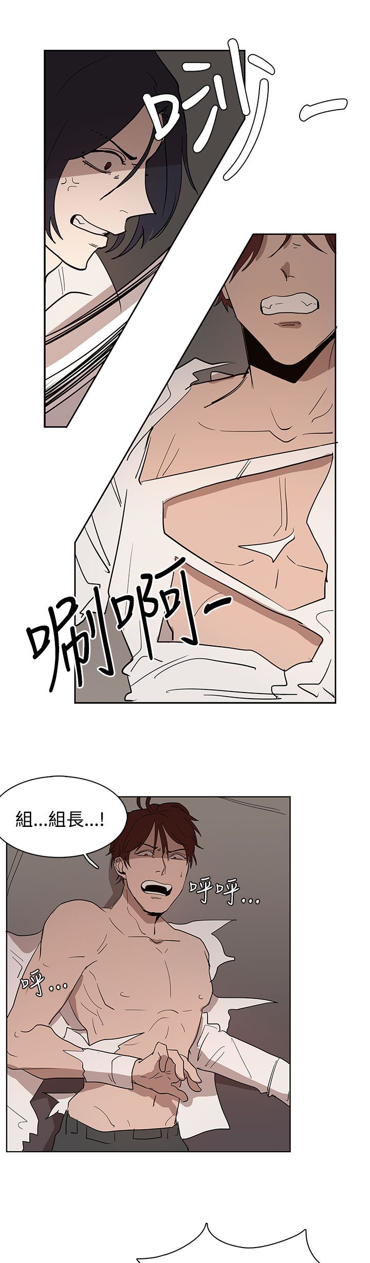 《卑劣的惩罚》漫画最新章节第34章：都是你的错免费下拉式在线观看章节第【2】张图片