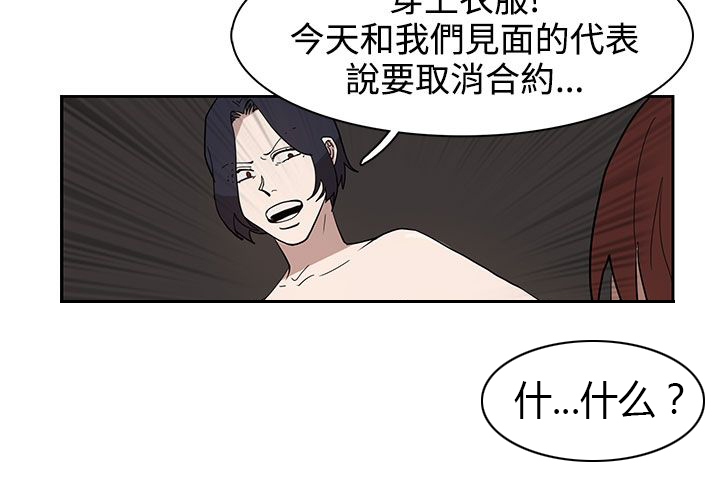 《卑劣的惩罚》漫画最新章节第34章：都是你的错免费下拉式在线观看章节第【29】张图片