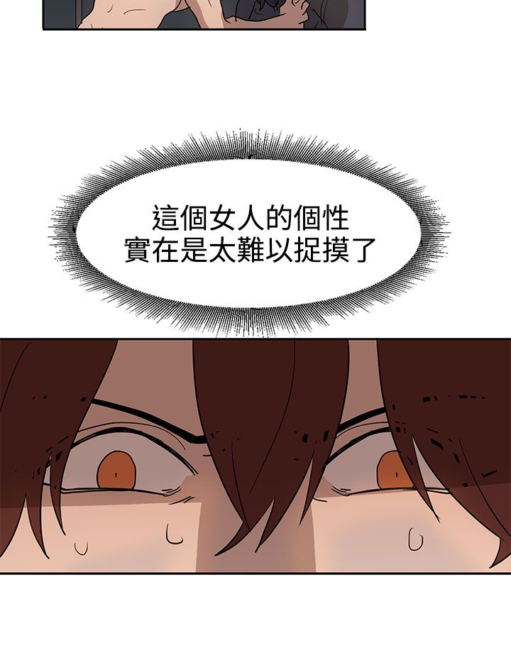 《卑劣的惩罚》漫画最新章节第36章：形势比人强免费下拉式在线观看章节第【9】张图片