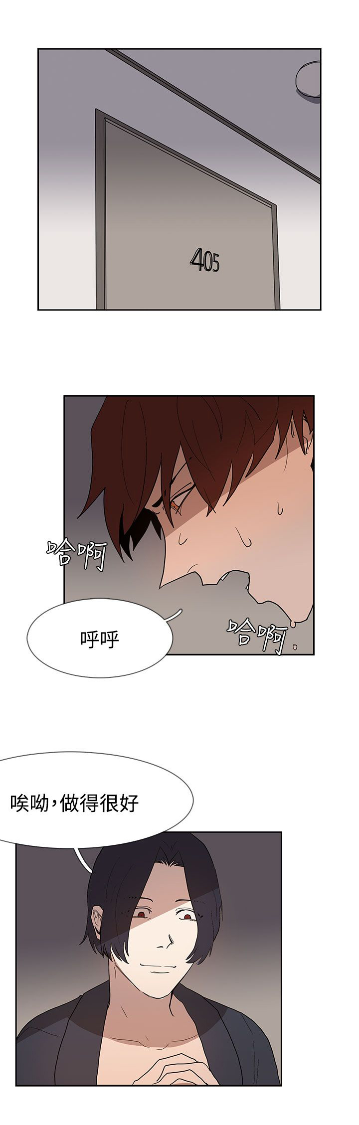 《卑劣的惩罚》漫画最新章节第36章：形势比人强免费下拉式在线观看章节第【19】张图片