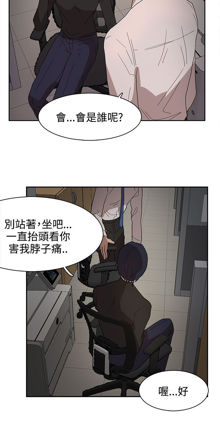 《卑劣的惩罚》漫画最新章节第37章：现在轮到我了免费下拉式在线观看章节第【16】张图片