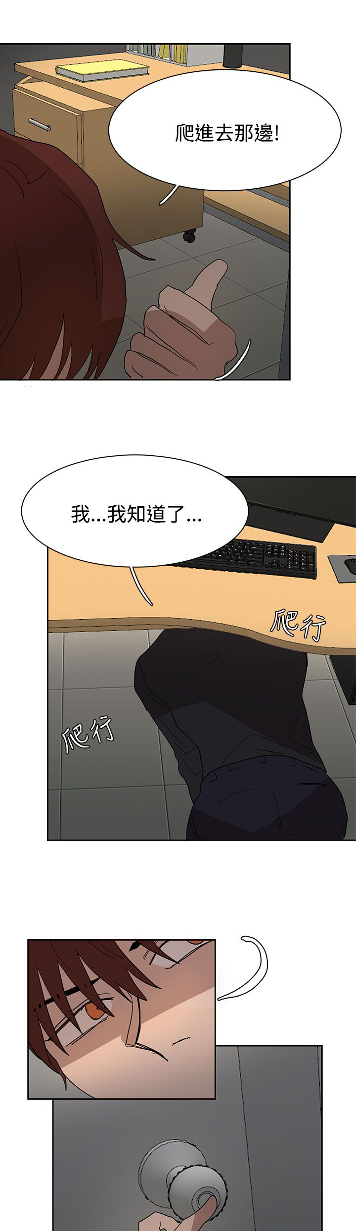 《卑劣的惩罚》漫画最新章节第37章：现在轮到我了免费下拉式在线观看章节第【5】张图片