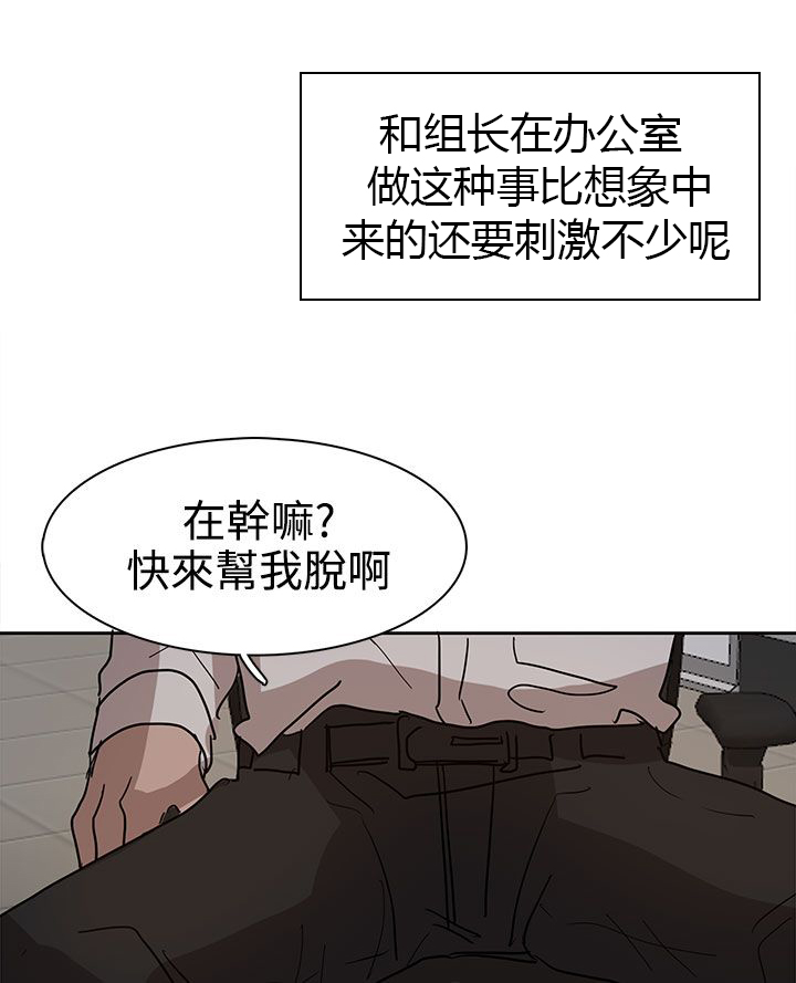 《卑劣的惩罚》漫画最新章节第38章：真的结束了吗免费下拉式在线观看章节第【16】张图片