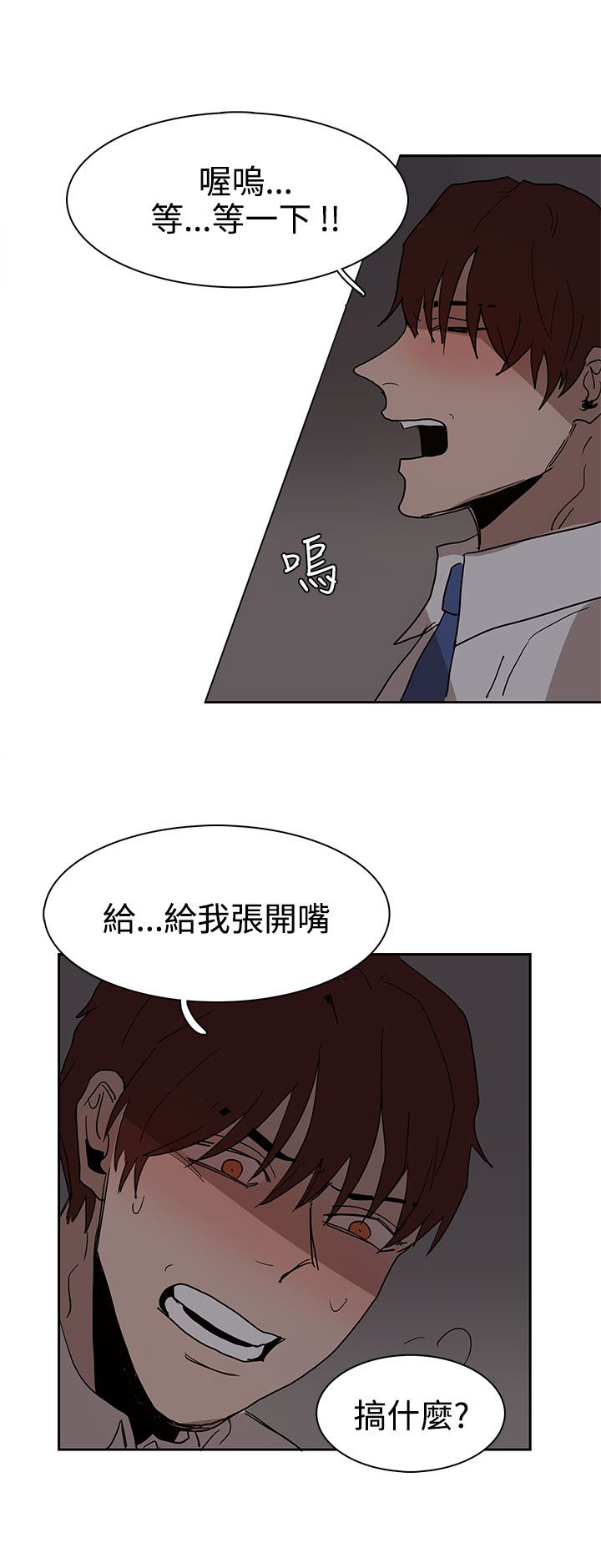 《卑劣的惩罚》漫画最新章节第38章：真的结束了吗免费下拉式在线观看章节第【8】张图片