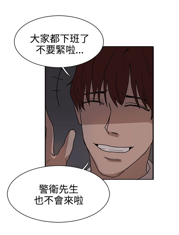 《卑劣的惩罚》漫画最新章节第38章：真的结束了吗免费下拉式在线观看章节第【19】张图片