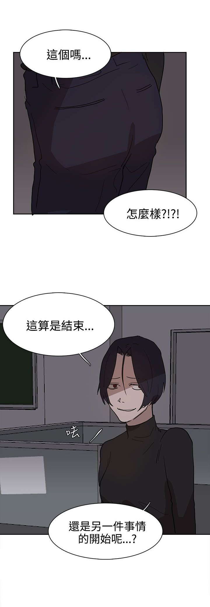 《卑劣的惩罚》漫画最新章节第38章：真的结束了吗免费下拉式在线观看章节第【1】张图片