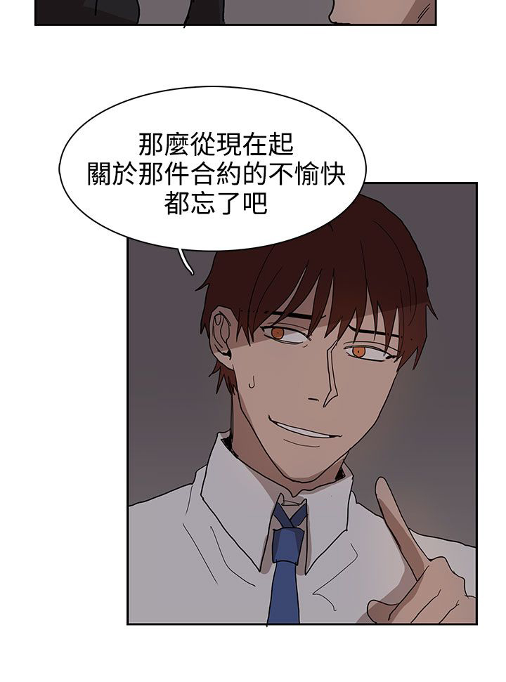 《卑劣的惩罚》漫画最新章节第38章：真的结束了吗免费下拉式在线观看章节第【2】张图片