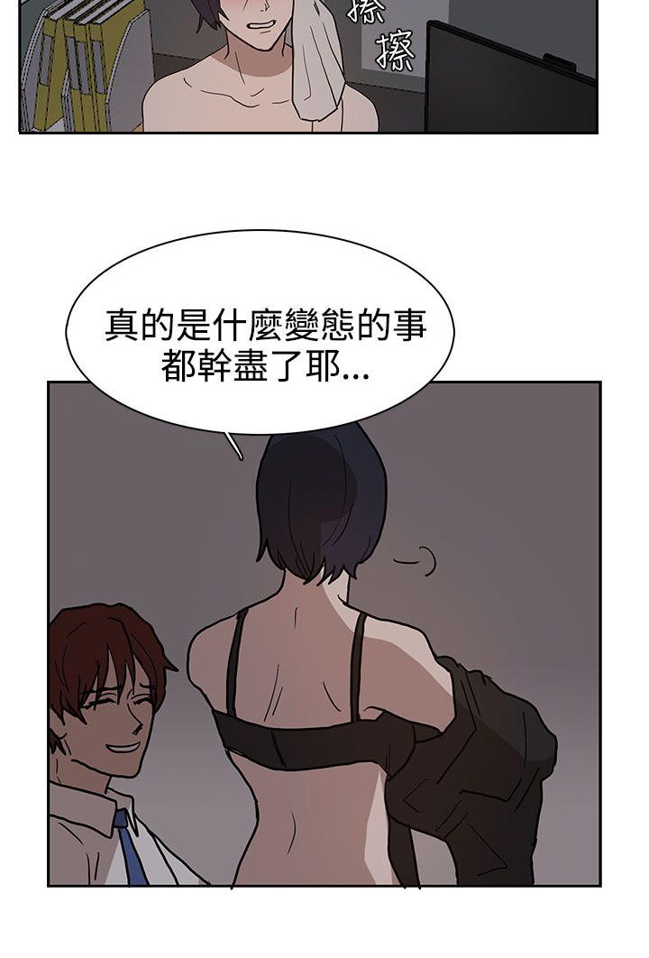 《卑劣的惩罚》漫画最新章节第38章：真的结束了吗免费下拉式在线观看章节第【4】张图片