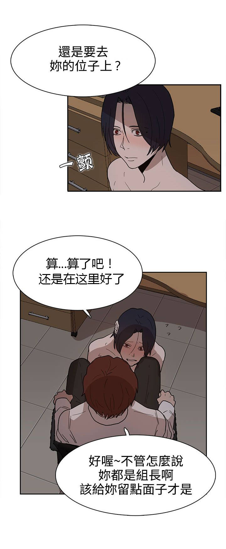 《卑劣的惩罚》漫画最新章节第38章：真的结束了吗免费下拉式在线观看章节第【18】张图片