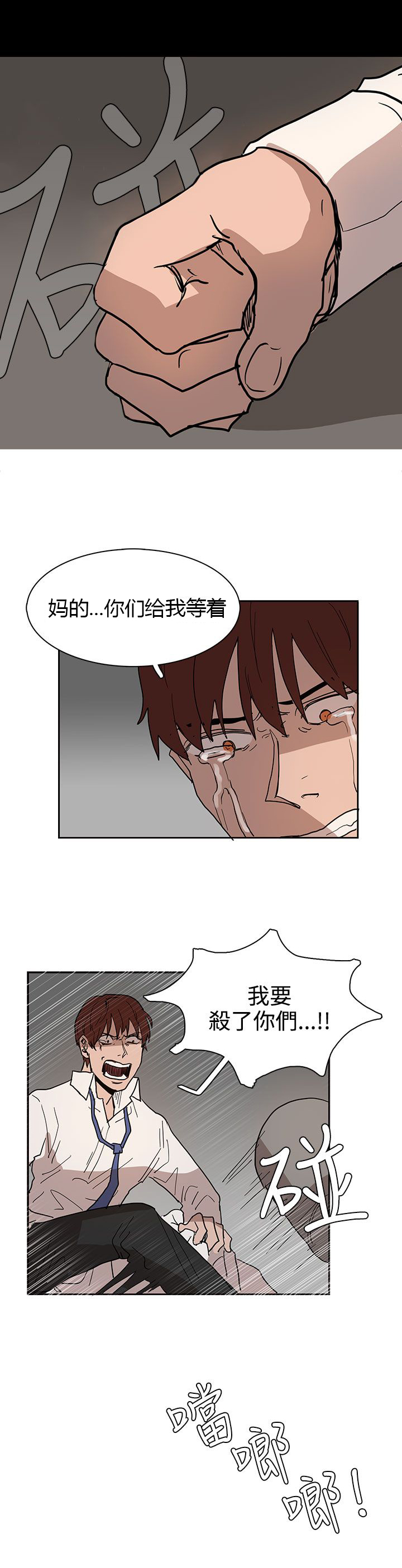 《卑劣的惩罚》漫画最新章节第40章：你在哪免费下拉式在线观看章节第【9】张图片