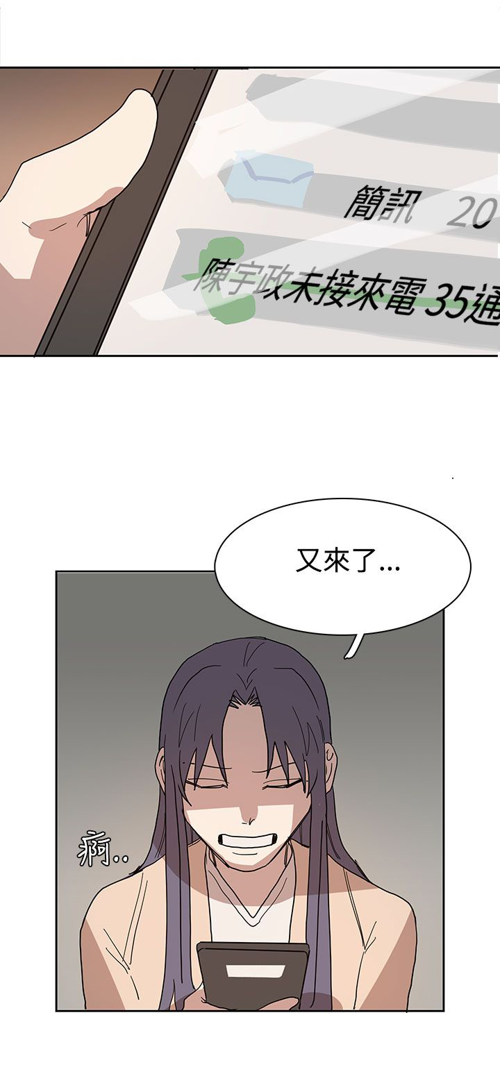 《卑劣的惩罚》漫画最新章节第41章：教授免费下拉式在线观看章节第【19】张图片