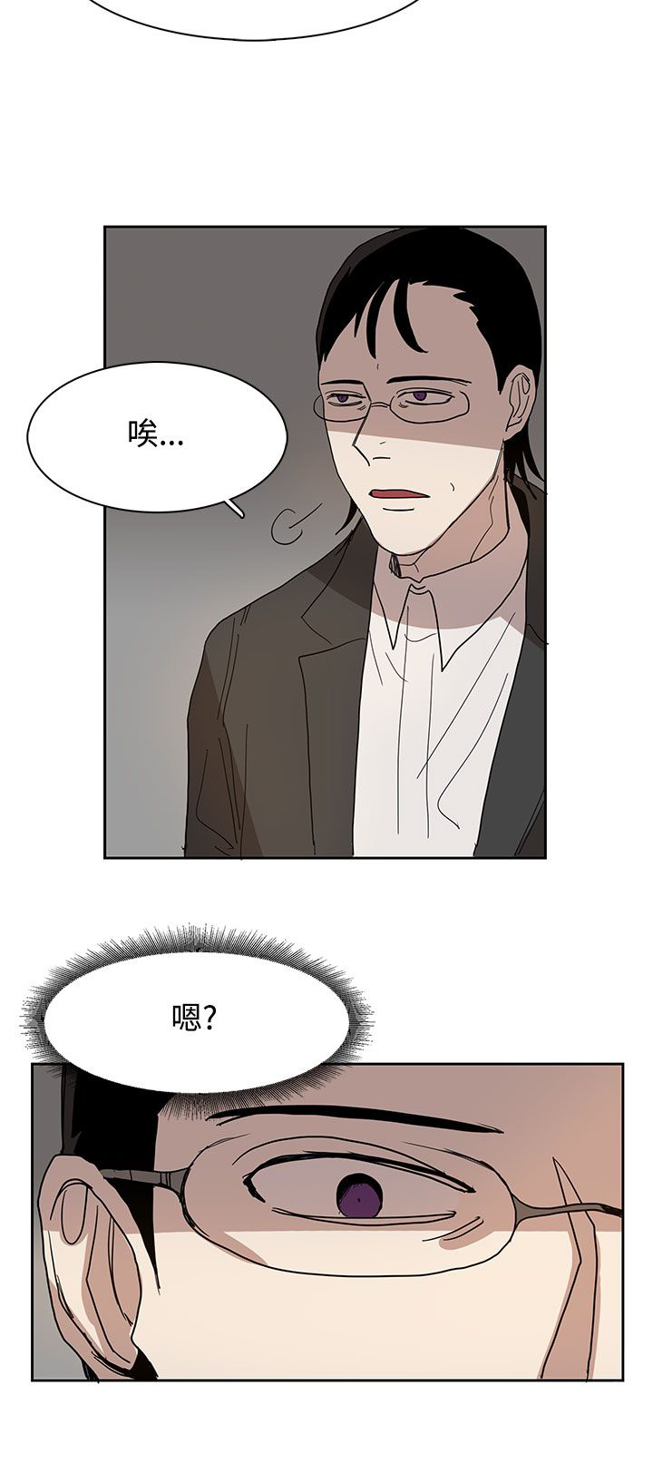 《卑劣的惩罚》漫画最新章节第41章：教授免费下拉式在线观看章节第【15】张图片