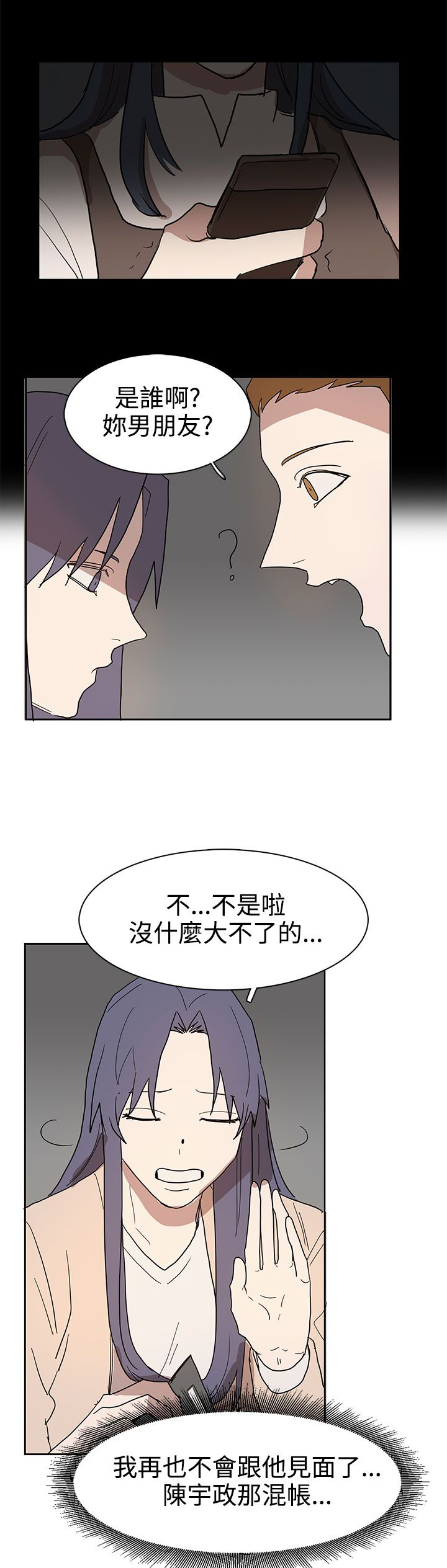 《卑劣的惩罚》漫画最新章节第41章：教授免费下拉式在线观看章节第【18】张图片