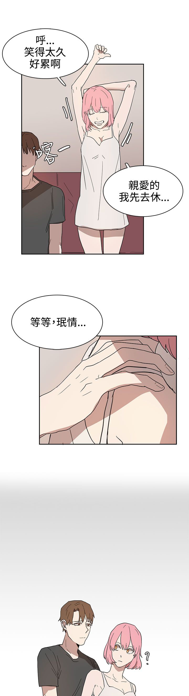 《卑劣的惩罚》漫画最新章节第42章：做个了断免费下拉式在线观看章节第【9】张图片