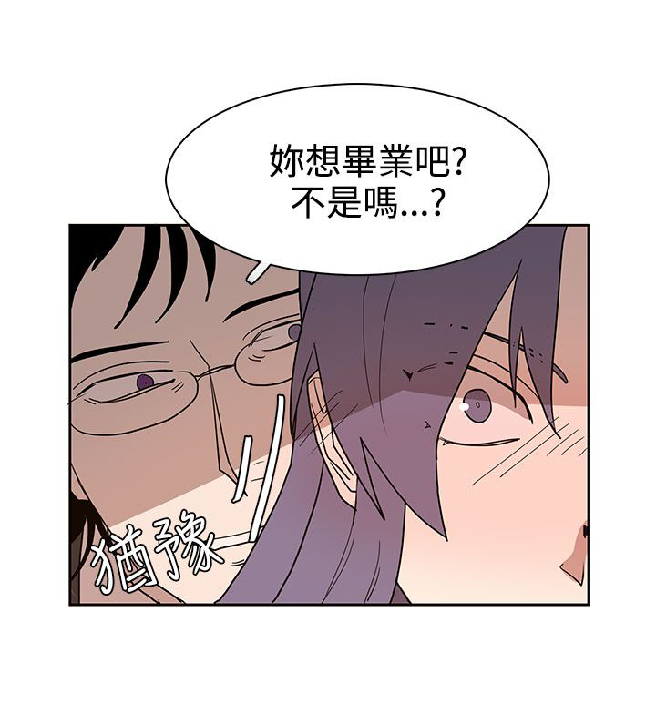 《卑劣的惩罚》漫画最新章节第42章：做个了断免费下拉式在线观看章节第【13】张图片