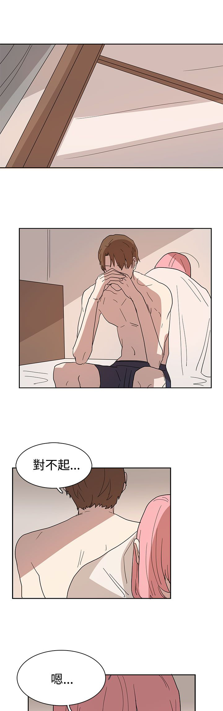 《卑劣的惩罚》漫画最新章节第42章：做个了断免费下拉式在线观看章节第【6】张图片