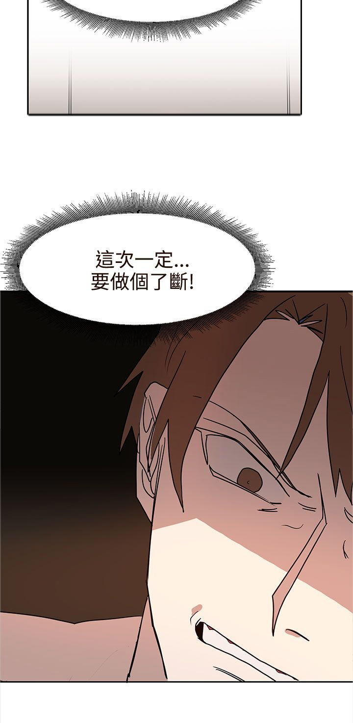 《卑劣的惩罚》漫画最新章节第42章：做个了断免费下拉式在线观看章节第【1】张图片