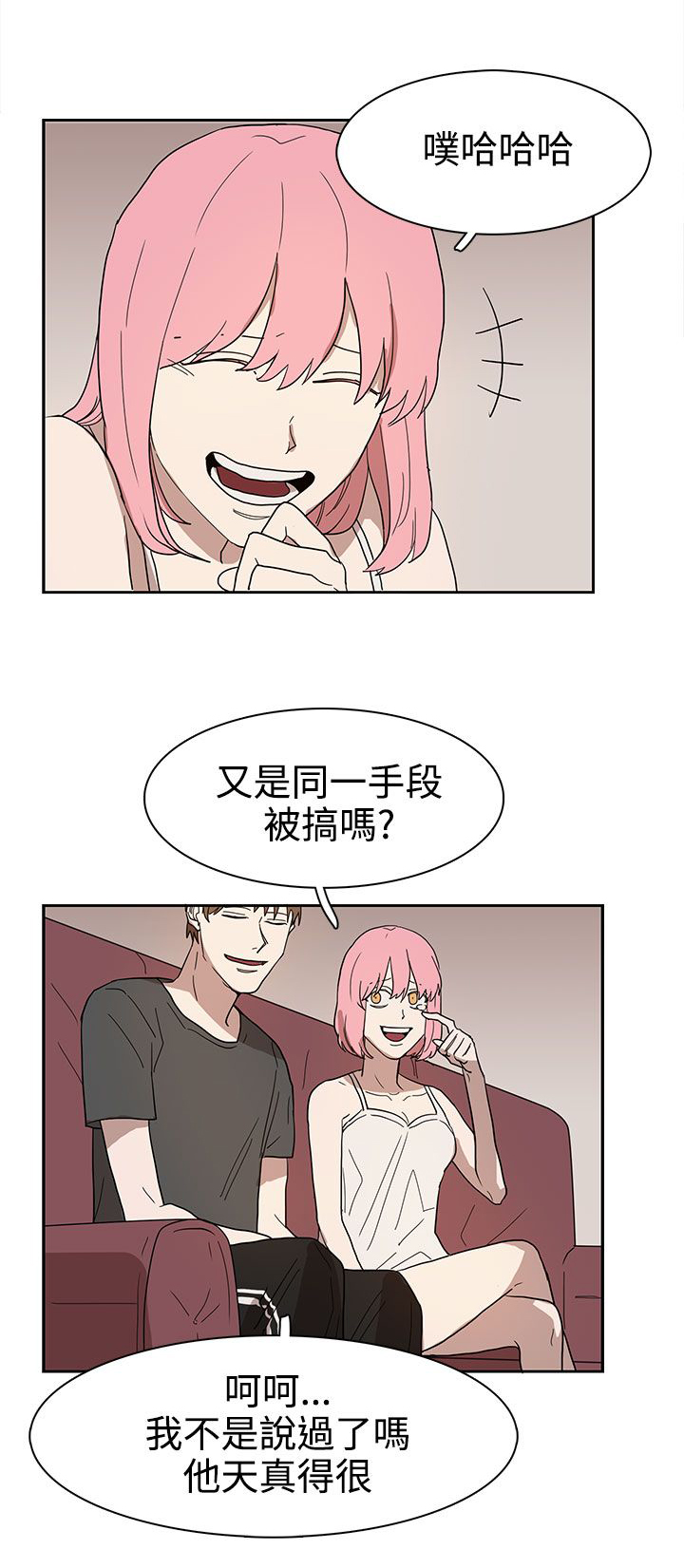 《卑劣的惩罚》漫画最新章节第42章：做个了断免费下拉式在线观看章节第【11】张图片