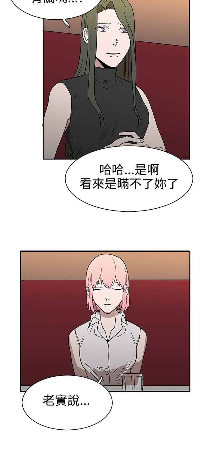 《卑劣的惩罚》漫画最新章节第43章：热情免费下拉式在线观看章节第【12】张图片