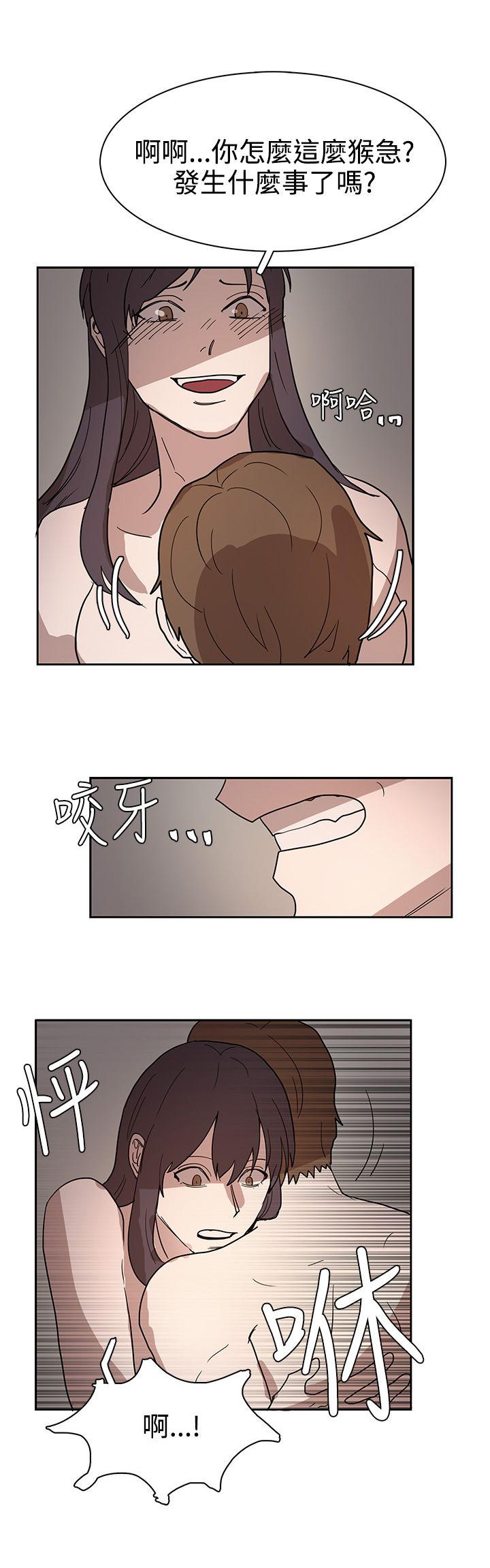 《卑劣的惩罚》漫画最新章节第43章：热情免费下拉式在线观看章节第【5】张图片