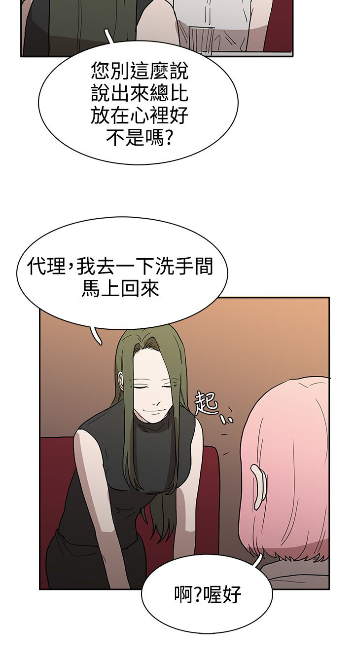 《卑劣的惩罚》漫画最新章节第43章：热情免费下拉式在线观看章节第【10】张图片